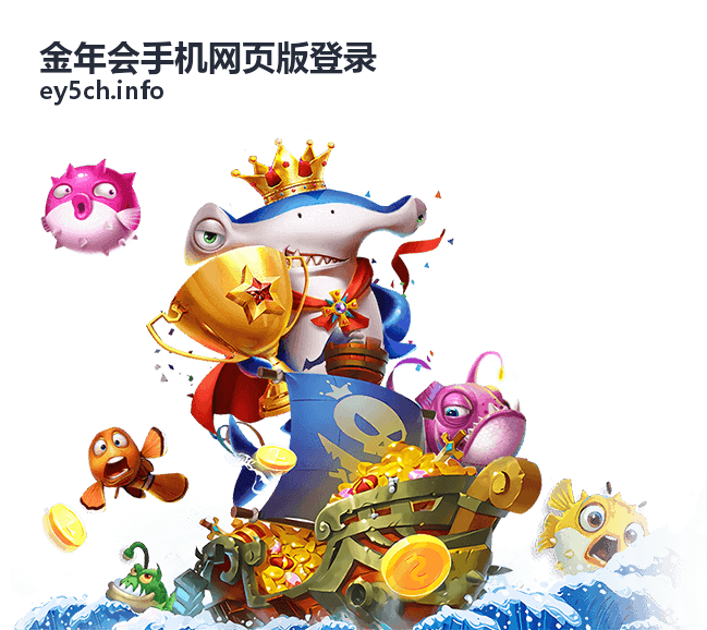 金年会活动资讯分类封面