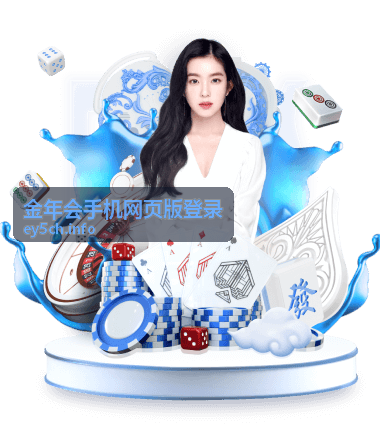 金年会手机网页版登录会员积分翻倍活动